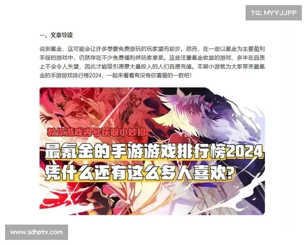 最花钱手游 最花钱手游