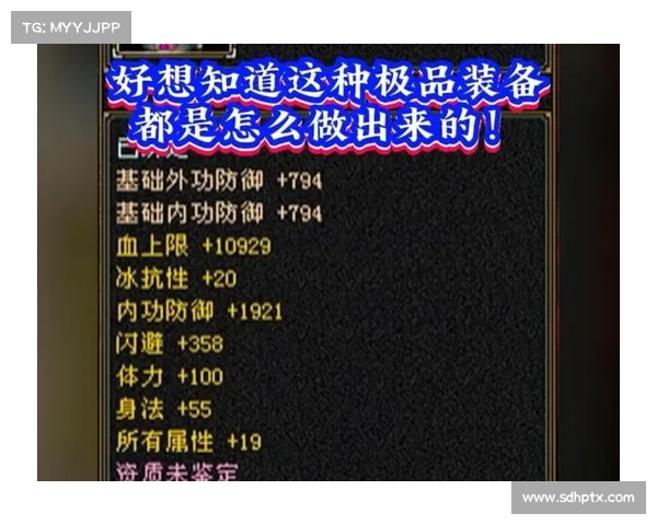 诛仙炼器宝典：打造极品装备的秘诀