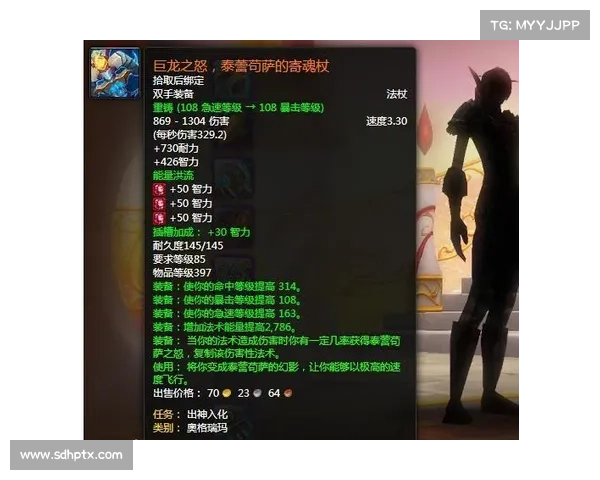 魔兽世界110级:获取橙装装备攻略 魔兽世界110级:获取橙装装备攻略